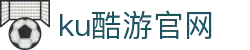 KU酷游·(中文版)官方网站